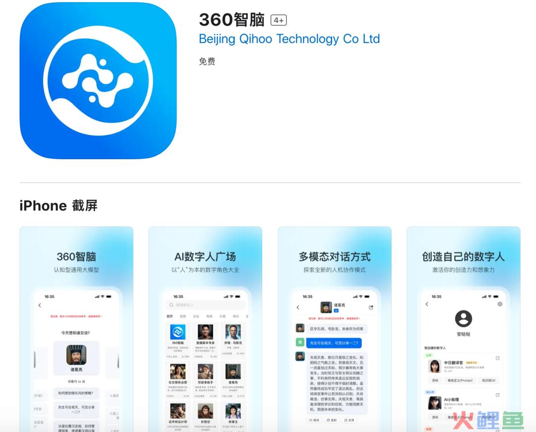 独家｜淘宝上线AI创作小助手，布局AIGC；腾讯推出游戏视频创作剪辑APP“捧塔”；360智脑APP亮相苹果应用商店｜产品挖掘机
