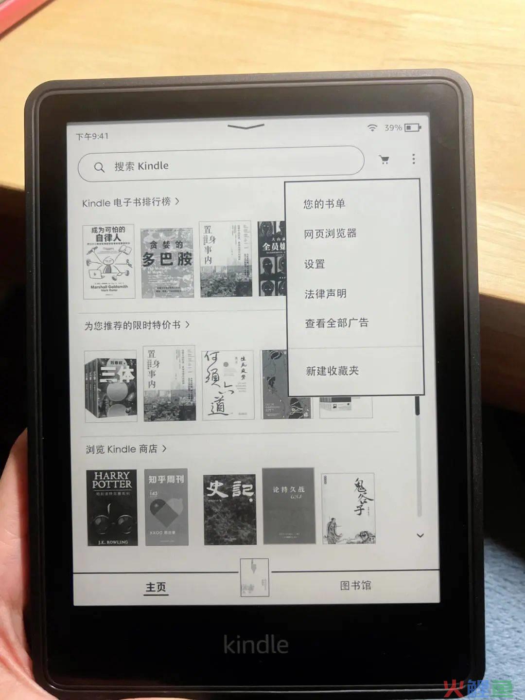 Kindle跌落神坛，但国产阅读器却开始“内卷”