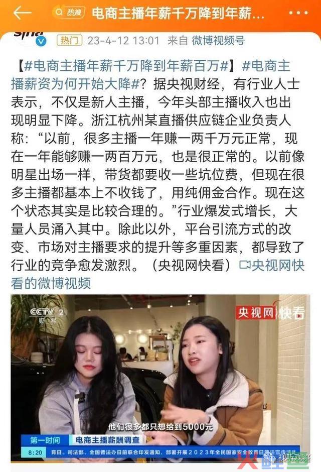 今年上半年直播行业静静静,是怎样回事?