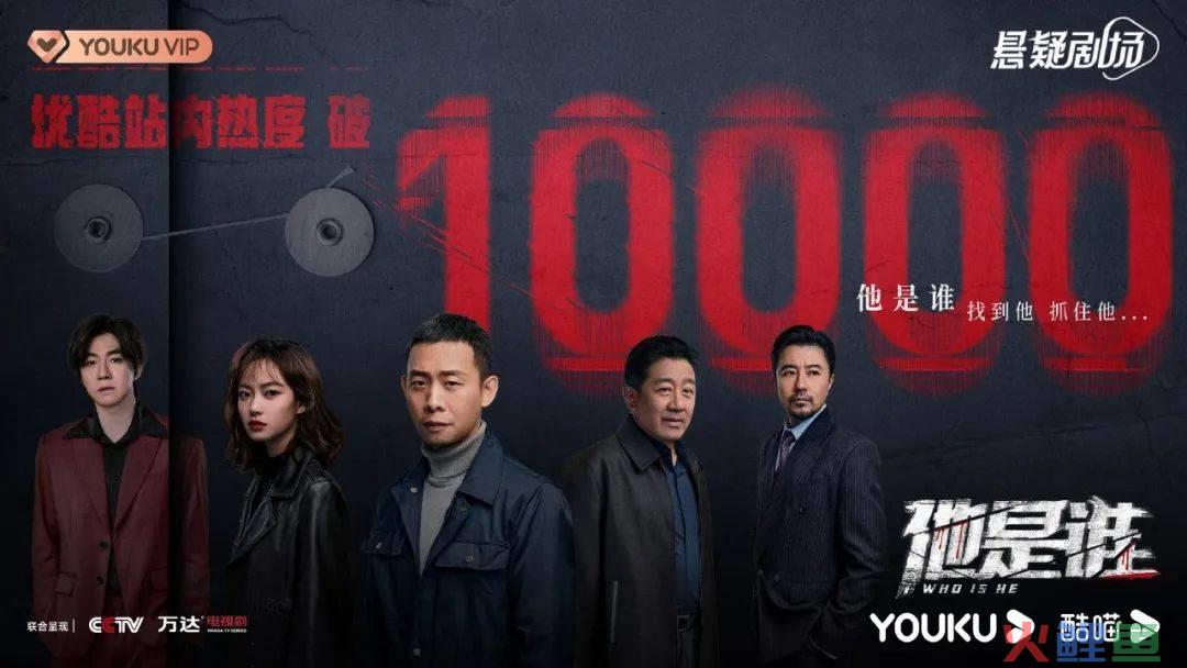 好内容+好营销，优酷成2023上半年“爆剧制造机”