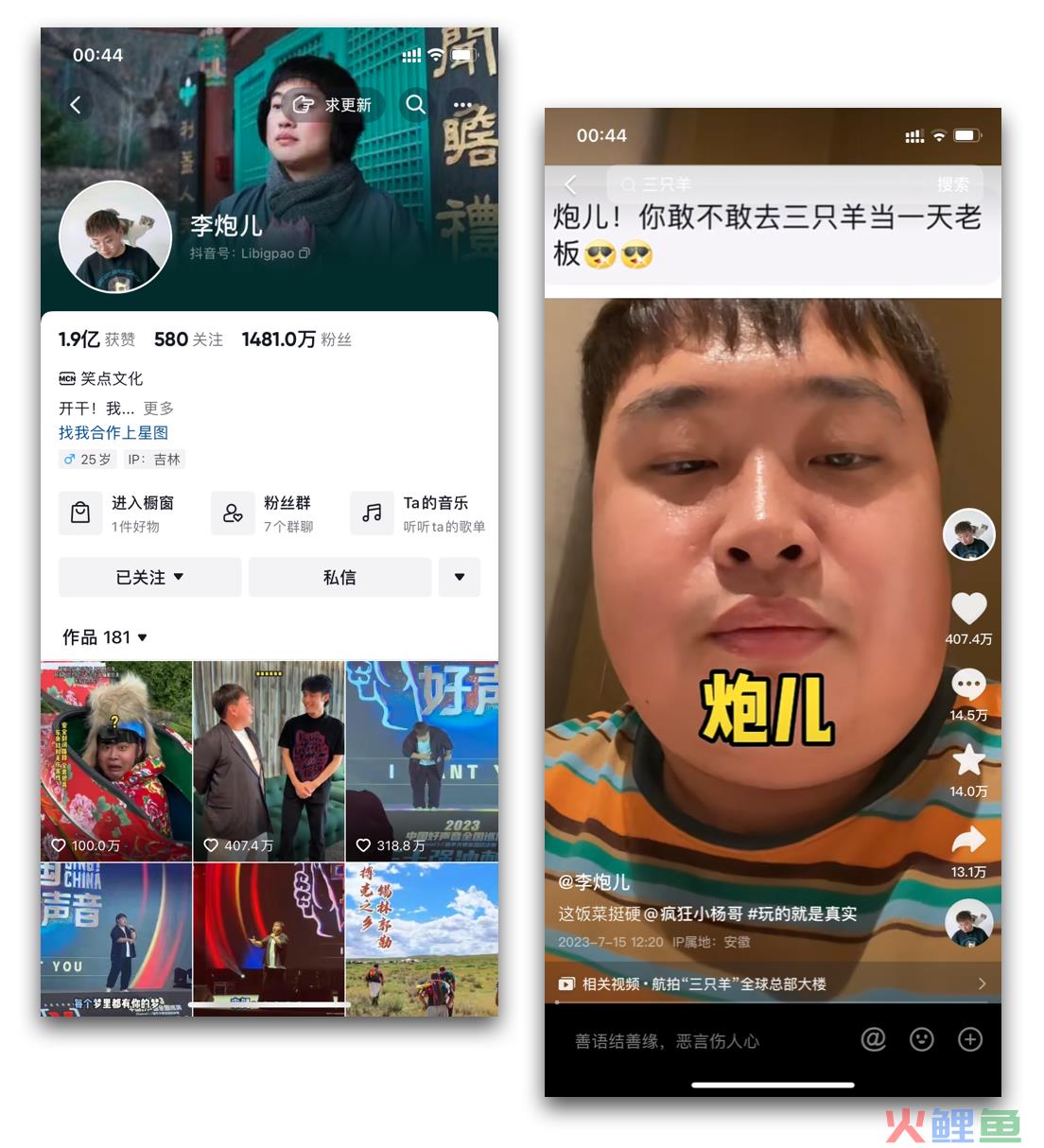 6个月，1000w！抖音上半年涨粉最猛的他有什么秘密？