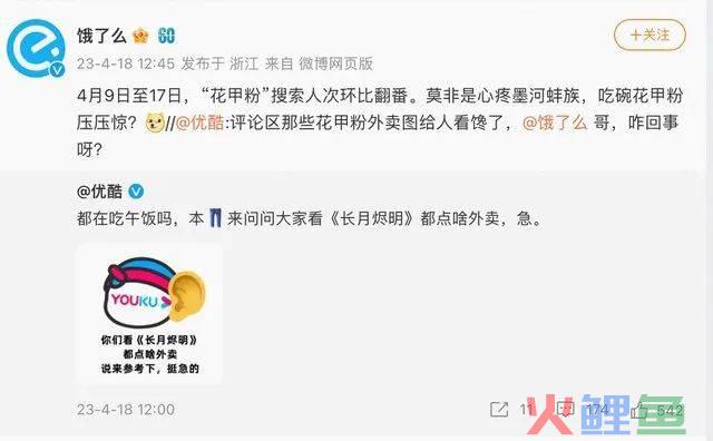 好内容+好营销，优酷成2023上半年“爆剧制造机”