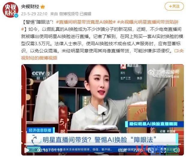 高薪主播,濒临“下岗”?