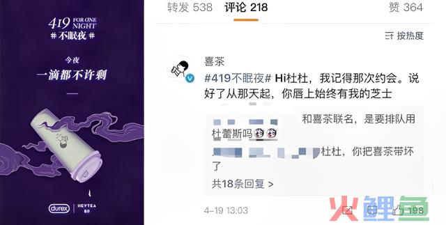 复盘了10+个情人节营销翻车案例,我们发现了这4大雷区