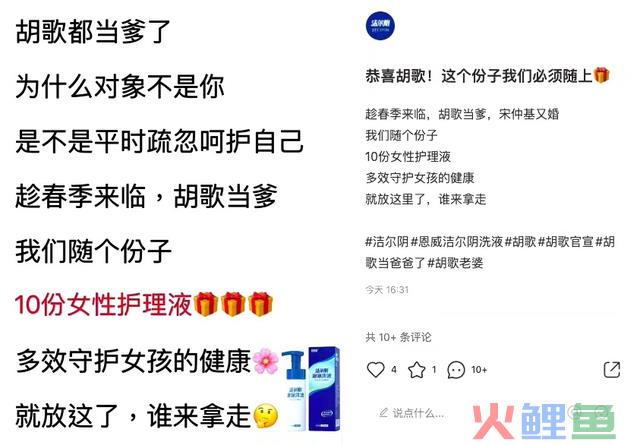 复盘了10+个情人节营销翻车案例,我们发现了这4大雷区