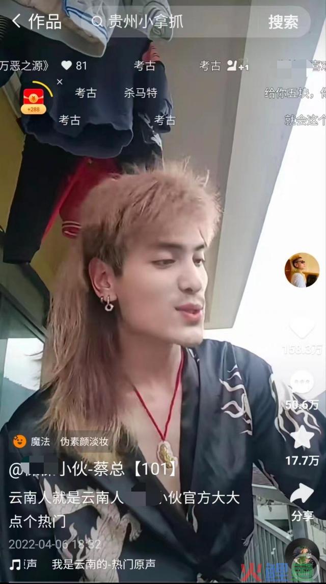 怒江百万网红蔡金发账号涉黄被封,知情人:属地已约谈批评教育