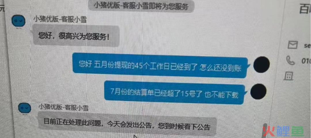 上万短视频剪辑创作者原地失业！版权平台小猪优版被传“暴雷”