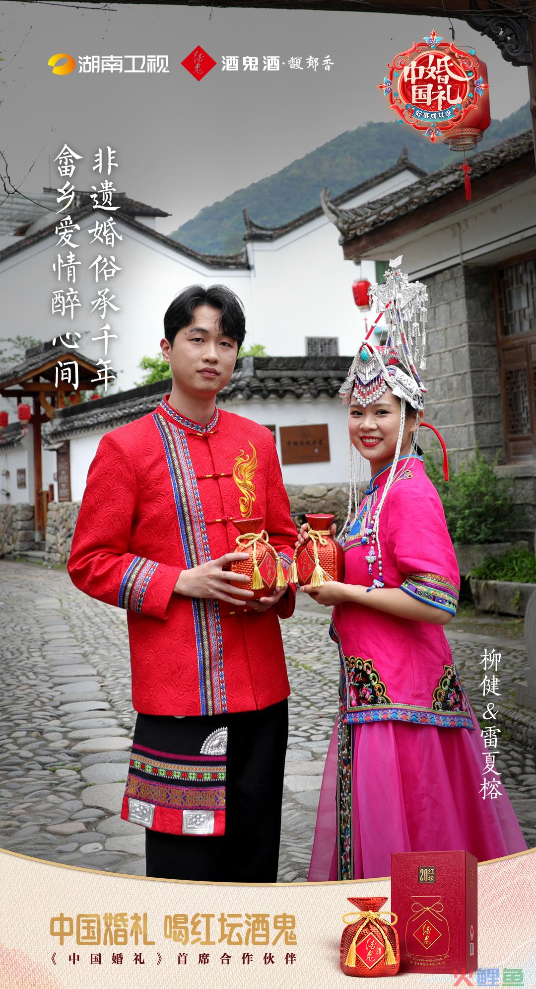 看完湖南卫视《中国婚礼》,为什么我狠狠地记住了酒鬼酒