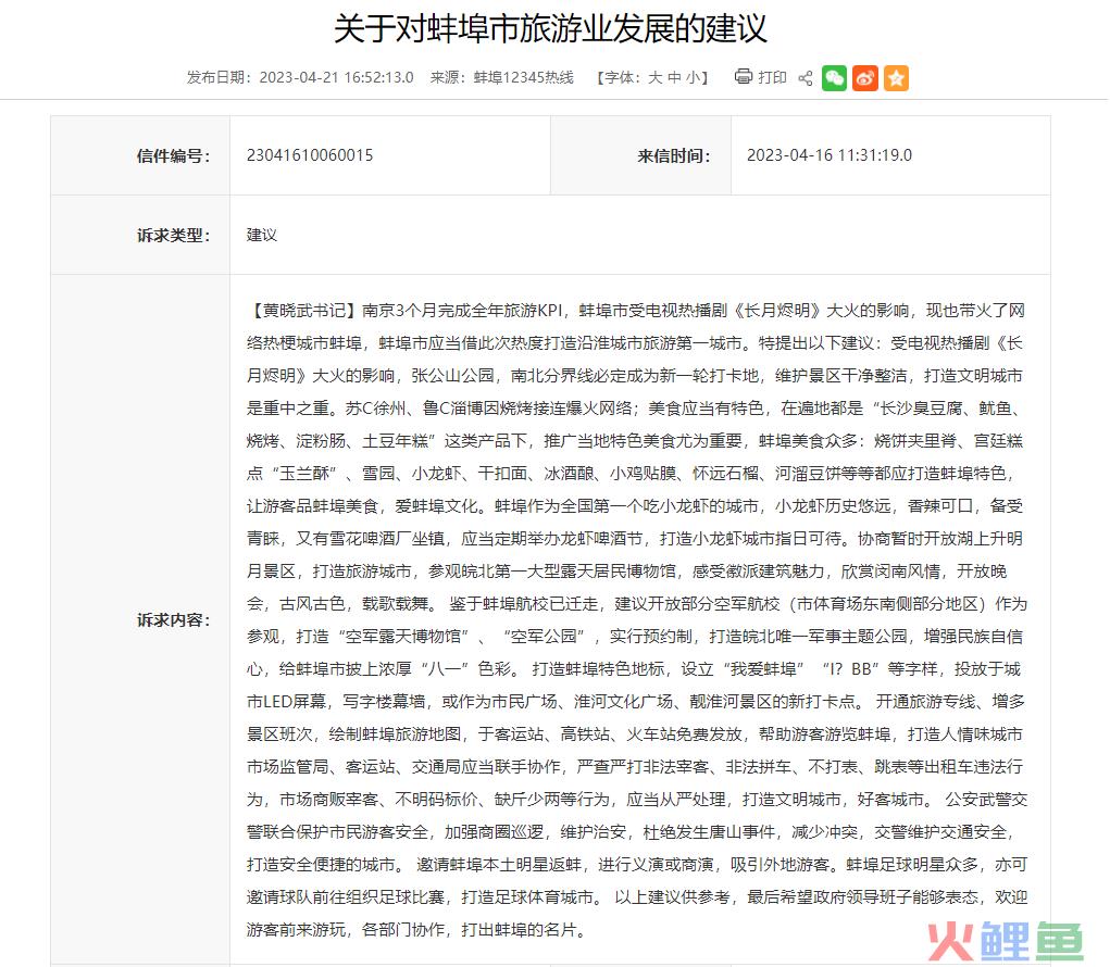 中国吃虾鼻祖,蚌埠的小龙虾风云
