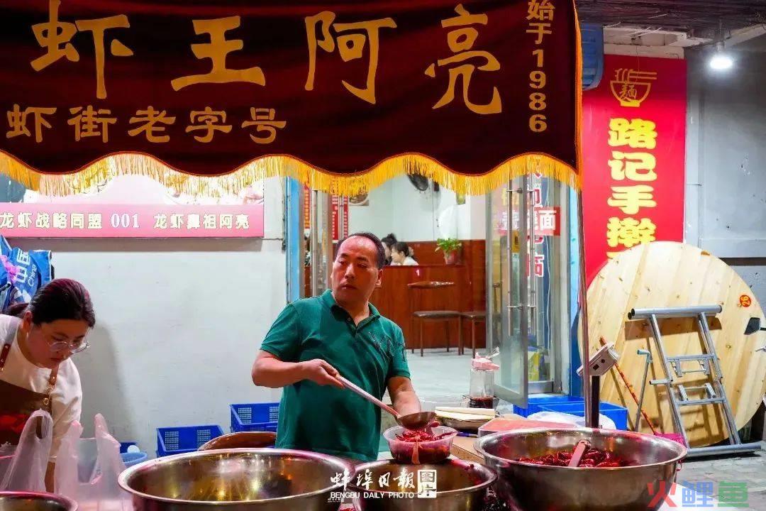 中国吃虾鼻祖,蚌埠的小龙虾风云