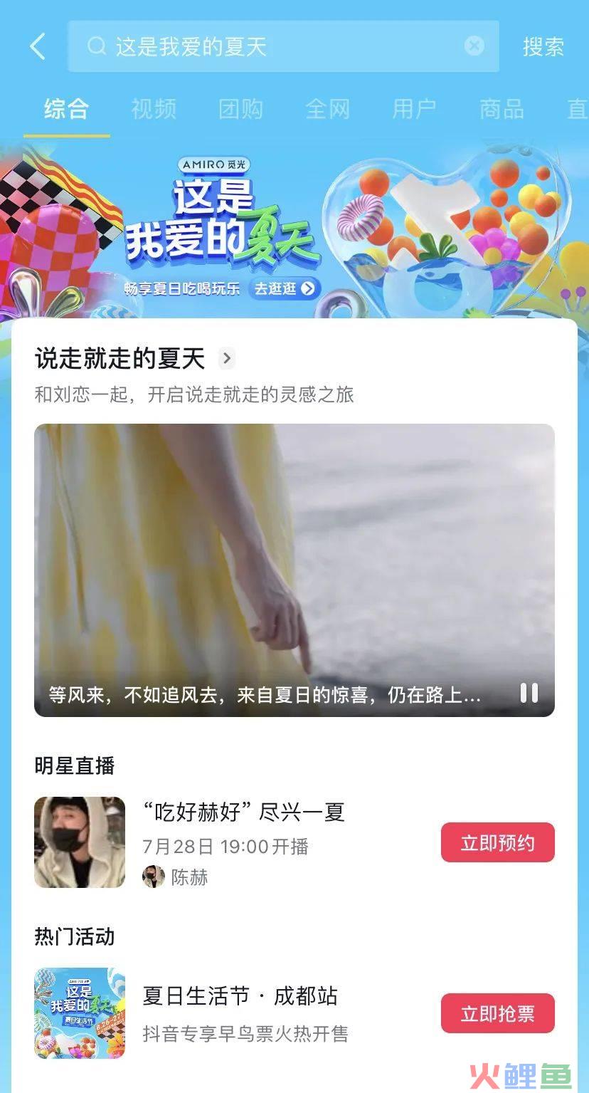 夏日清凉指南:互联网平台节点营销角力场