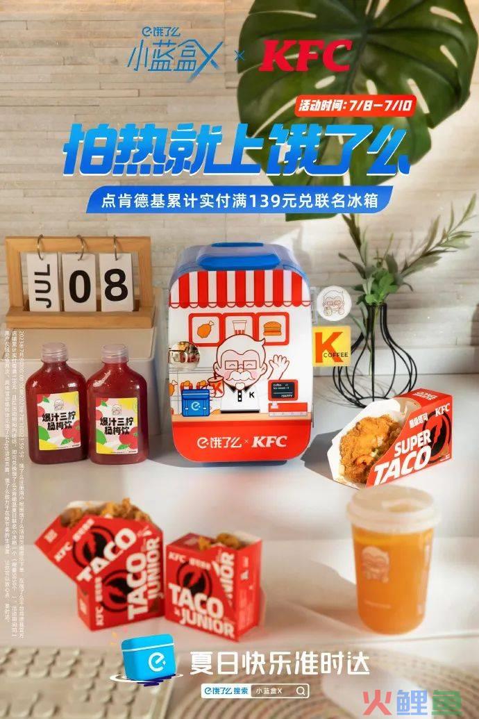 夏日清凉指南:互联网平台节点营销角力场