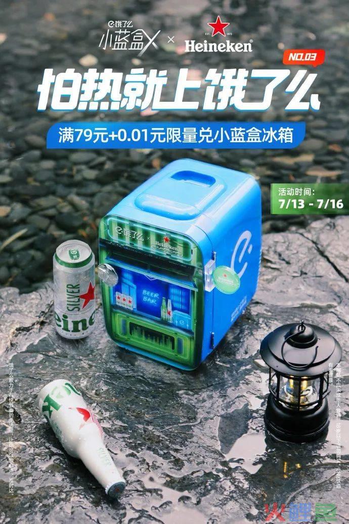 夏日清凉指南：互联网平台节点营销角力场