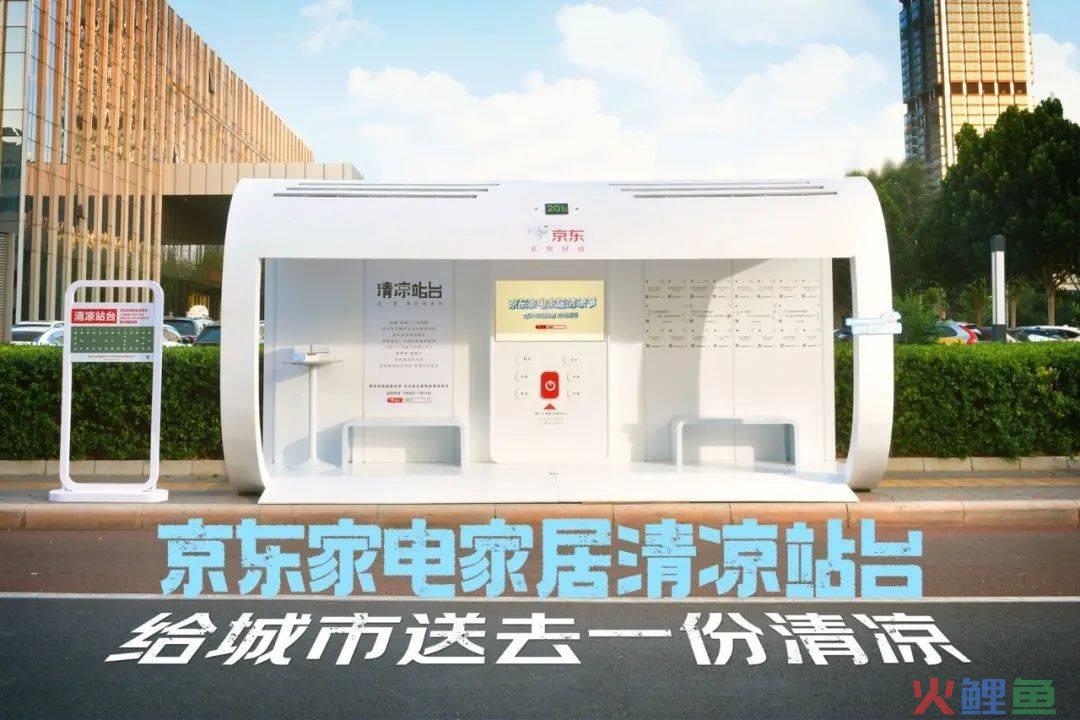 夏日清凉指南:互联网平台节点营销角力场