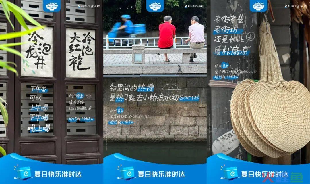 夏日清凉指南:互联网平台节点营销角力场