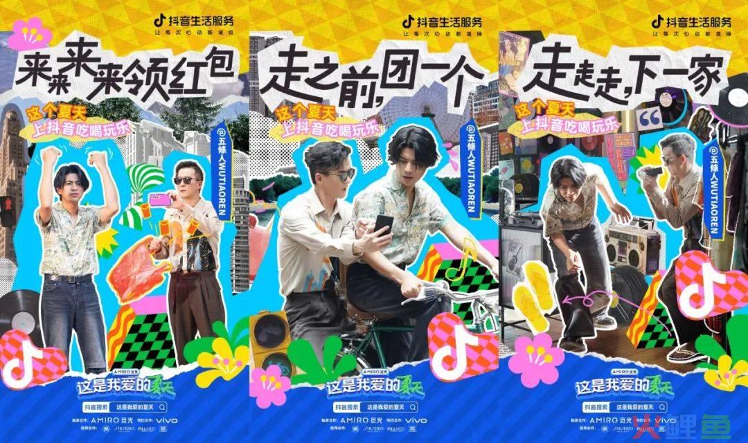 夏日清凉指南:互联网平台节点营销角力场