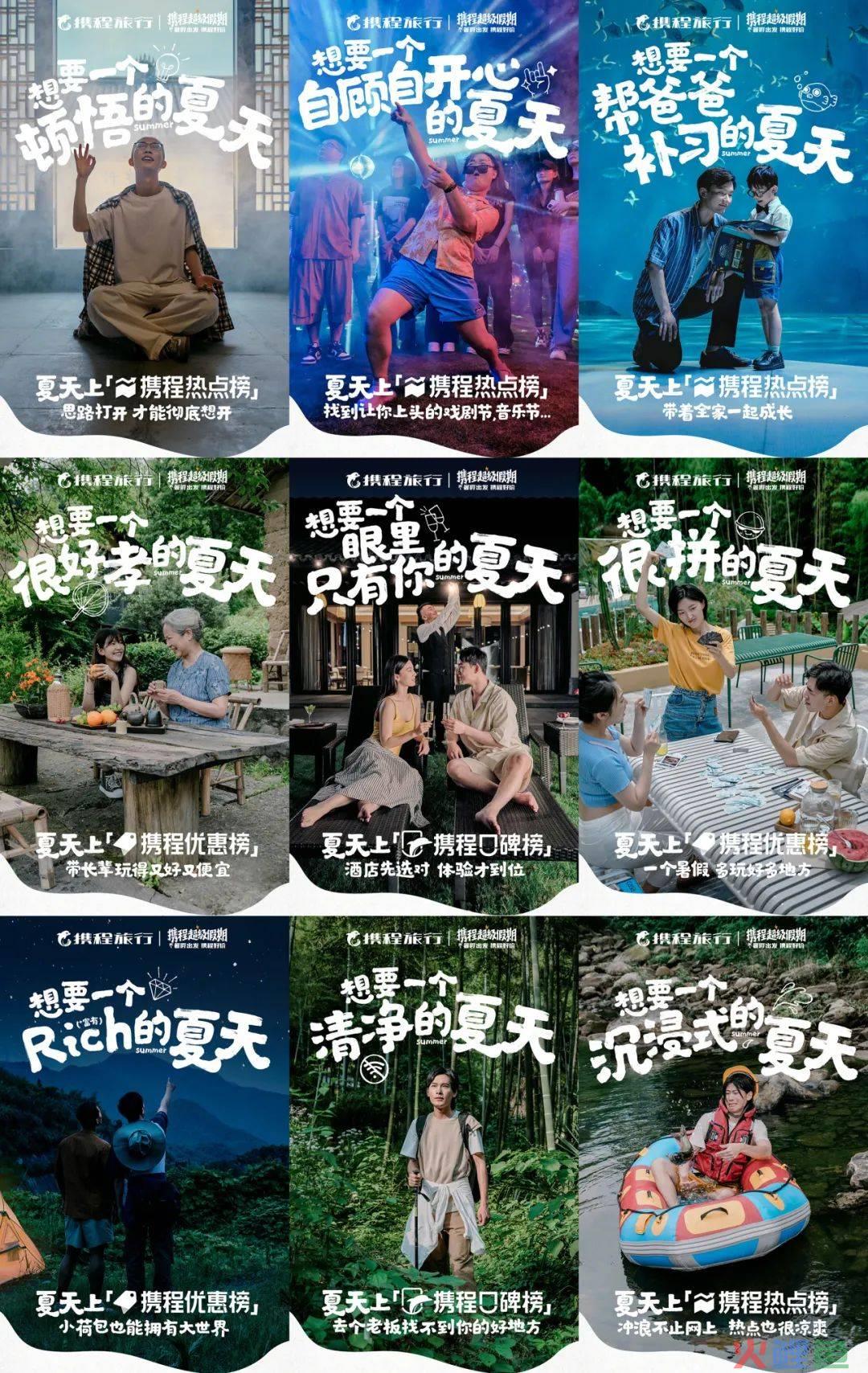 夏日清凉指南:互联网平台节点营销角力场