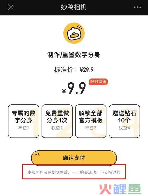 从公关角度讲讲妙鸭相机爆火的7天