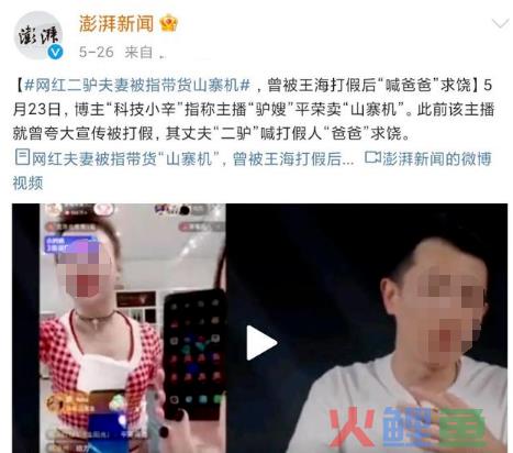 狂怼辛巴的超级网红，晒68亿存款惹怒网友
