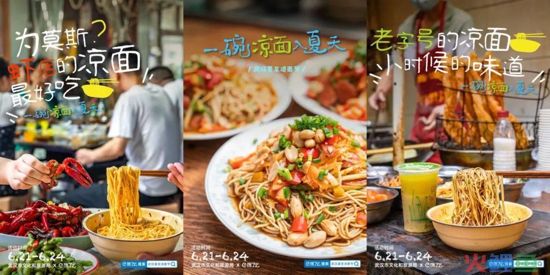 夏日清凉指南:互联网平台节点营销角力场
