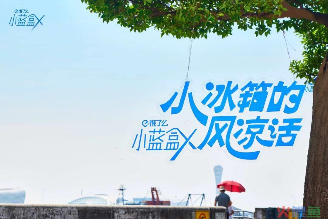 夏日清凉指南:互联网平台节点营销角力场