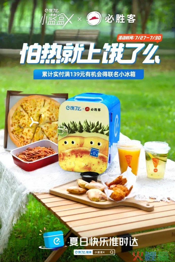 夏日清凉指南:互联网平台节点营销角力场