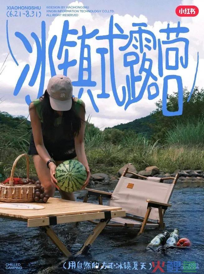 夏日清凉指南:互联网平台节点营销角力场
