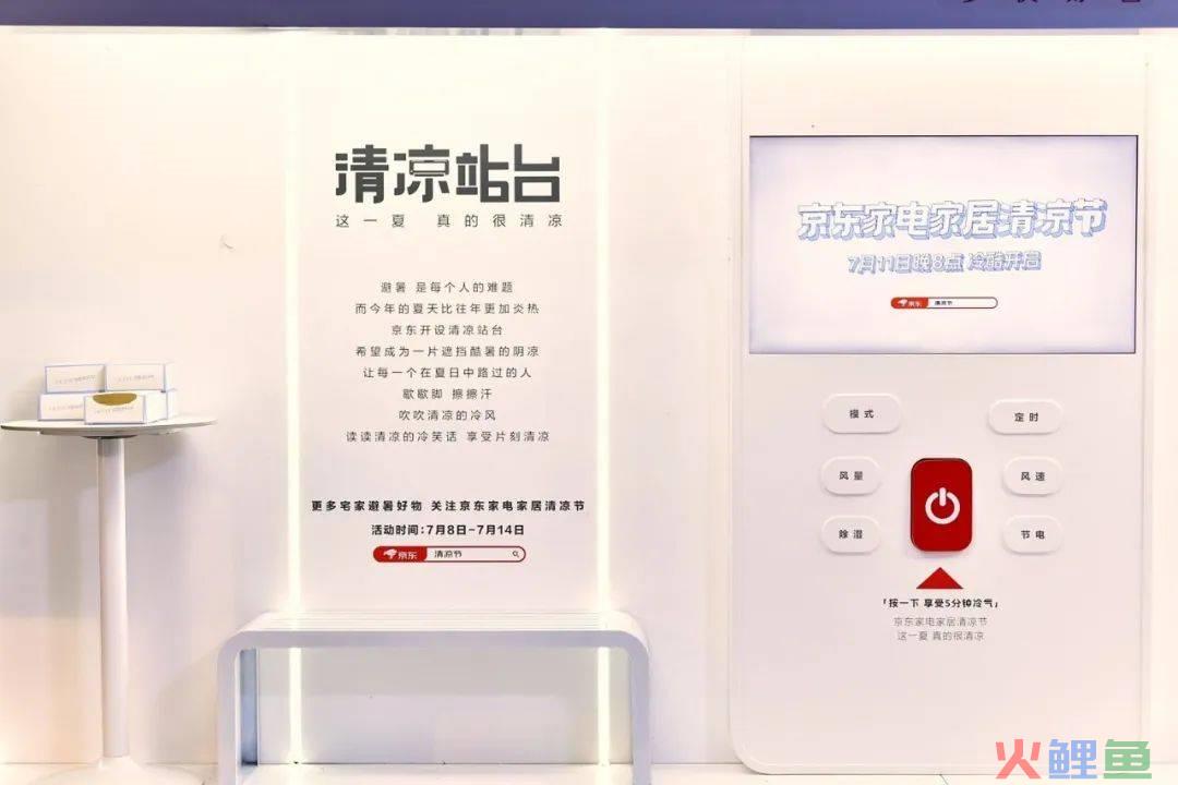 夏日清凉指南：互联网平台节点营销角力场