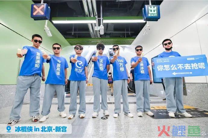 夏日清凉指南:互联网平台节点营销角力场