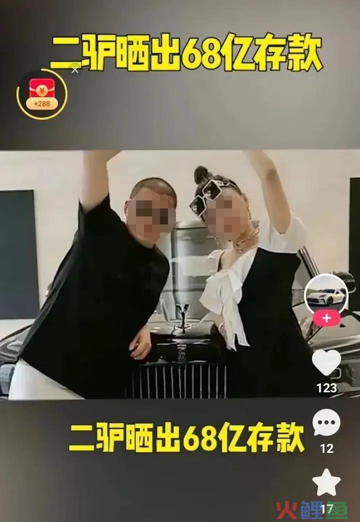 狂怼辛巴的超级网红，晒68亿存款惹怒网友
