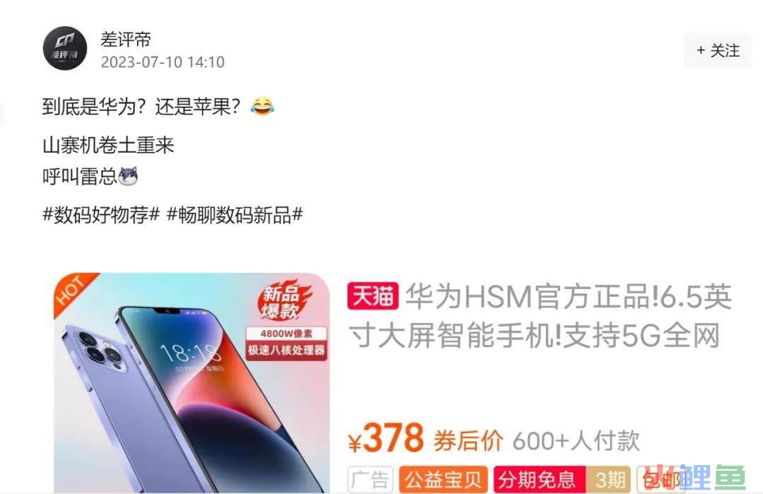 在淘宝，山寨机永不落幕
