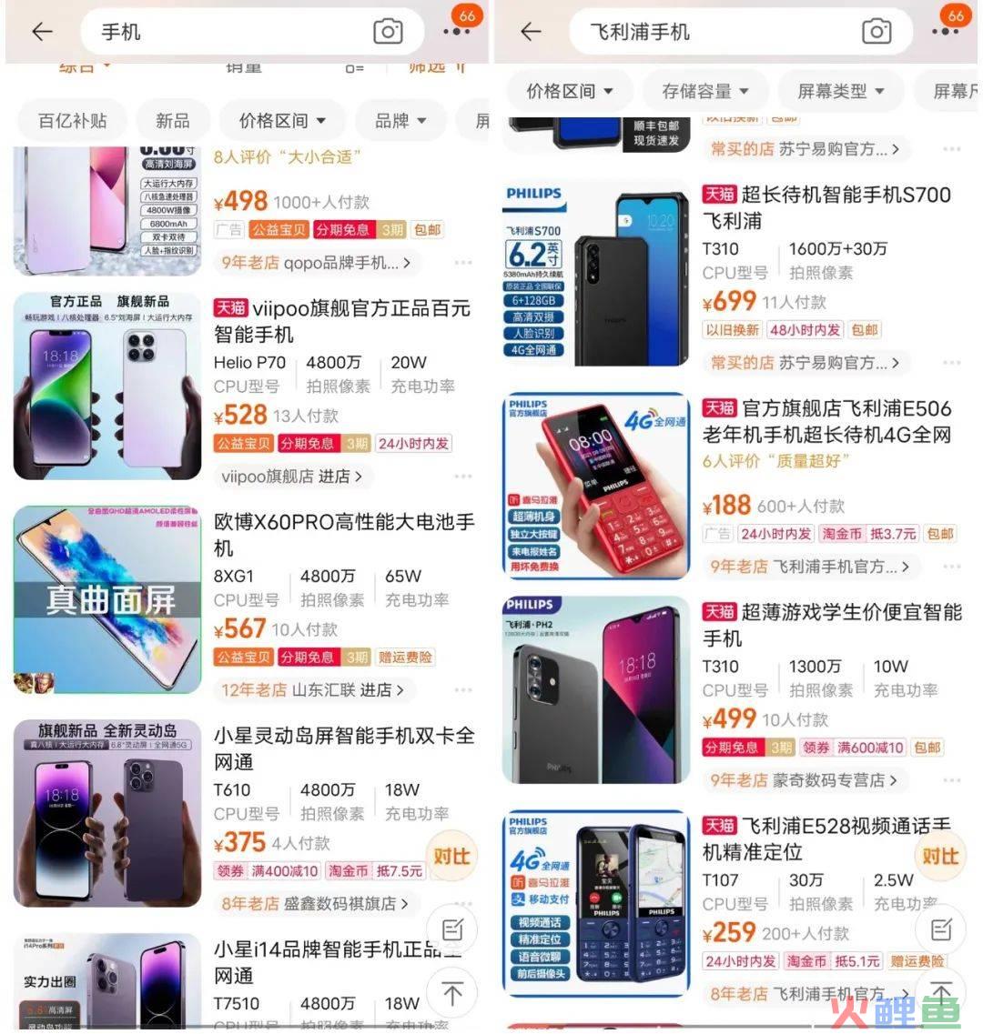 在淘宝，山寨机永不落幕