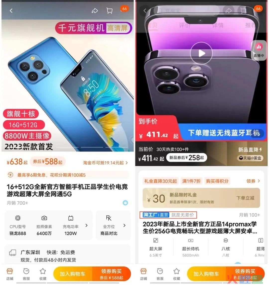 在淘宝，山寨机永不落幕