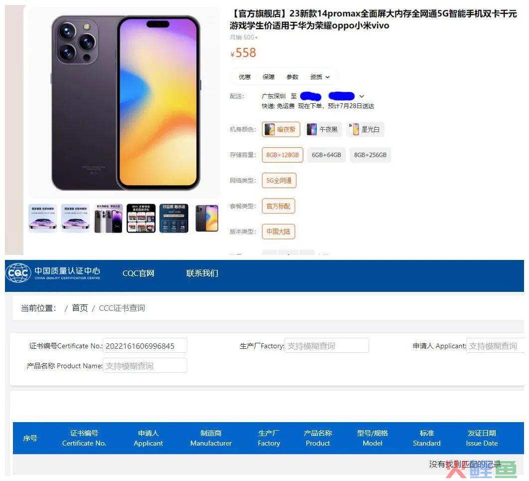 在淘宝，山寨机永不落幕