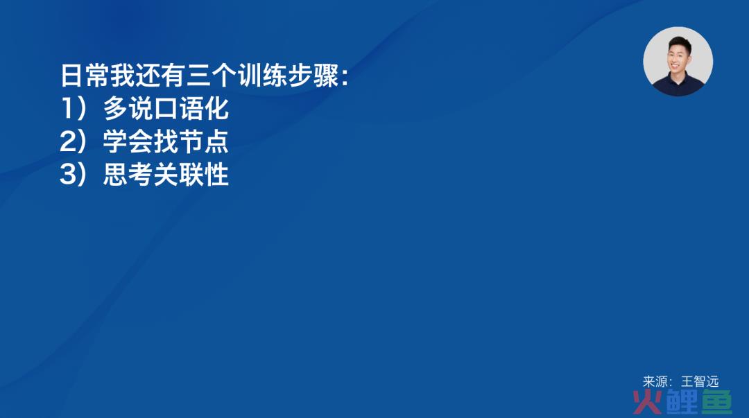 让复杂概念易懂的方法