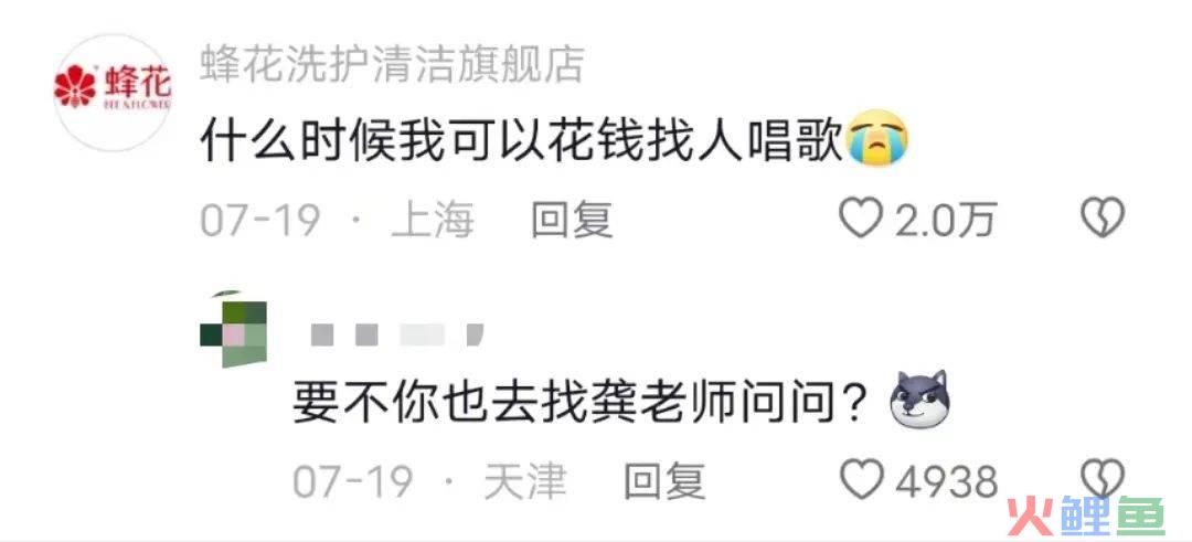 猛男诱惑？书亦和望山楂搞起商战了