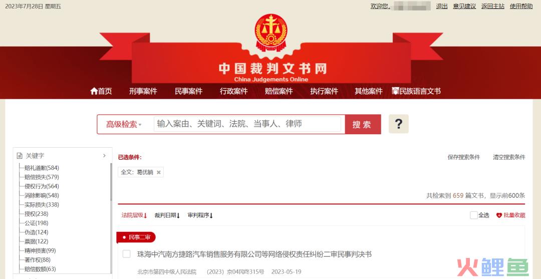 明星批量起诉自媒体侵权，2张图索赔3.5万元，创作者应该怎么办？