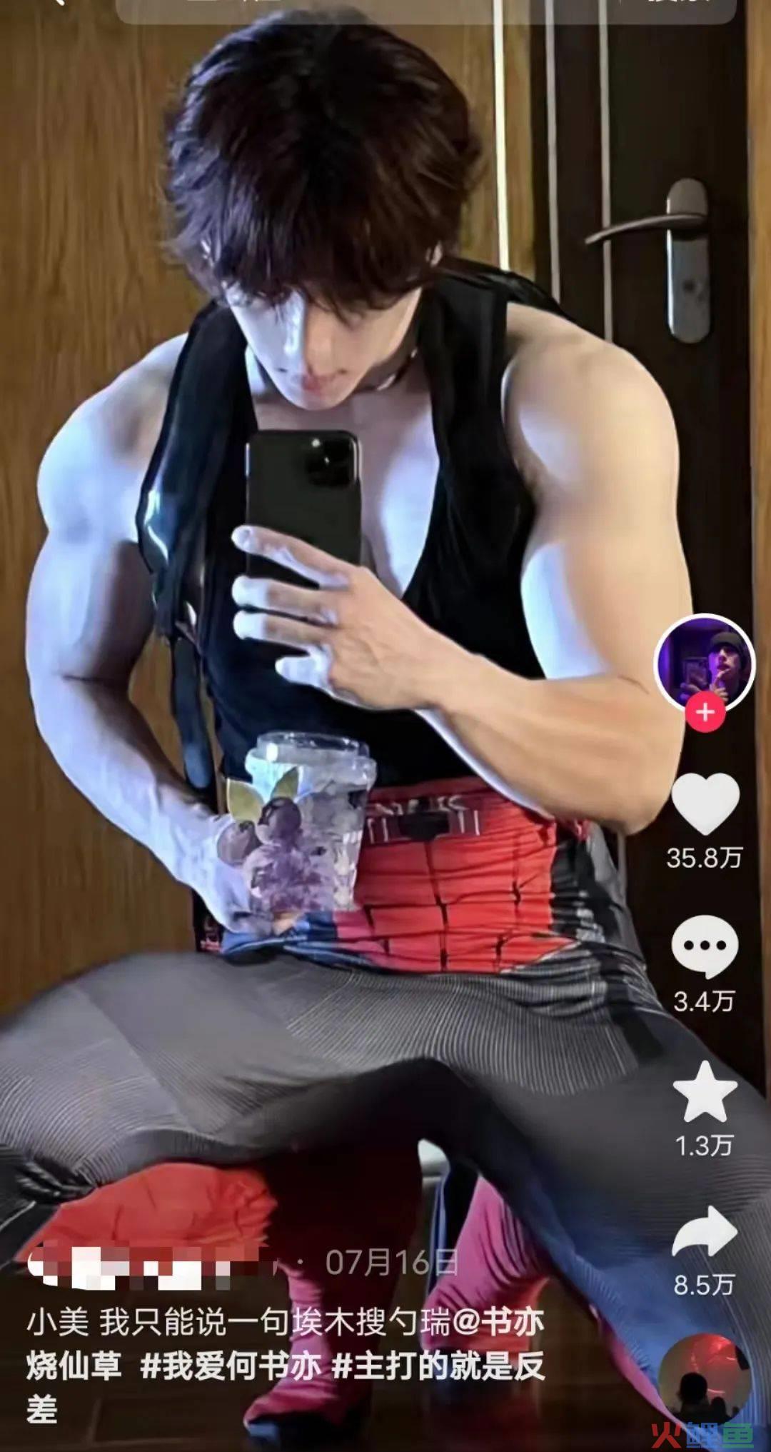 猛男诱惑？书亦和望山楂搞起商战了