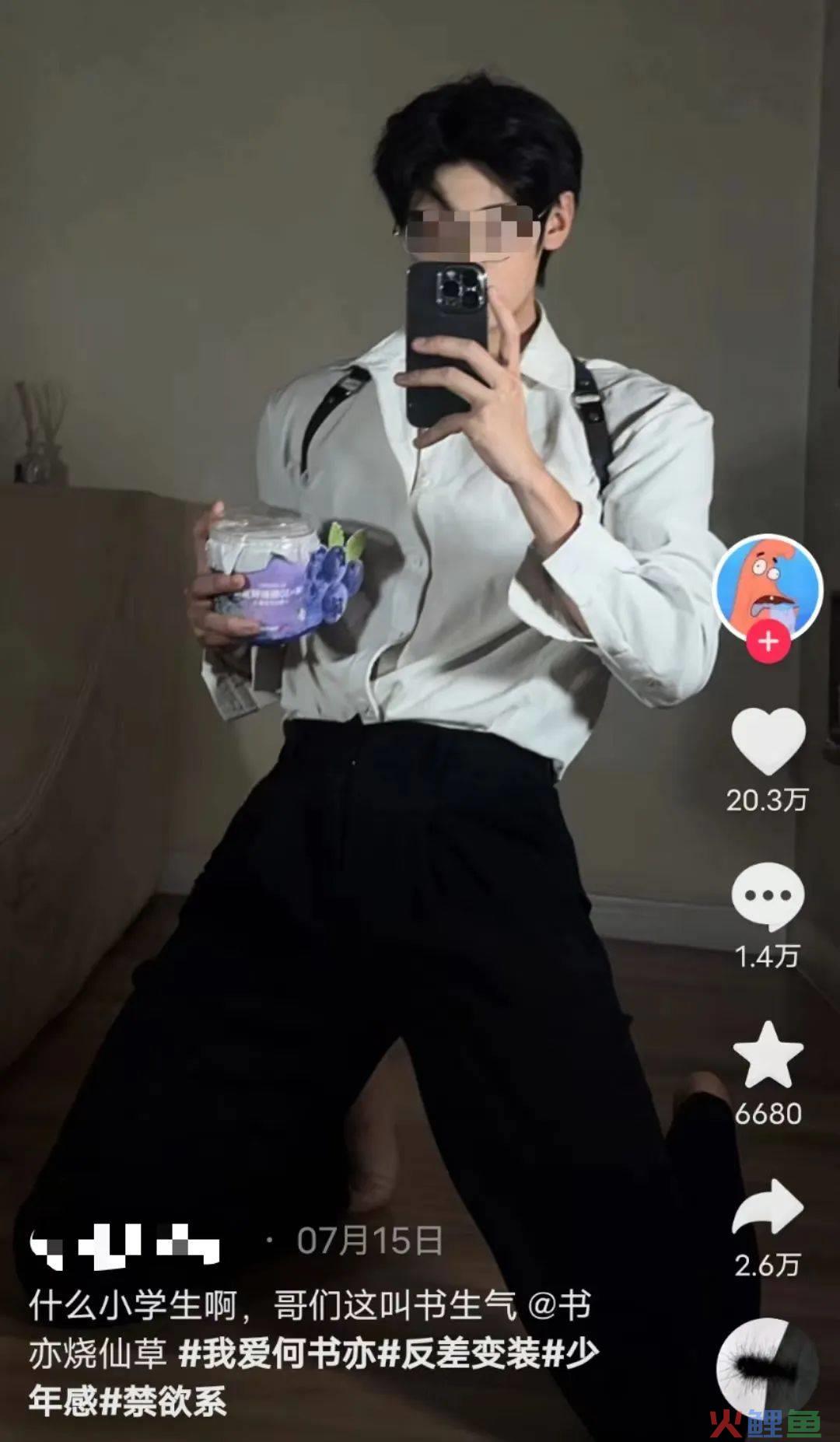 猛男诱惑？书亦和望山楂搞起商战了