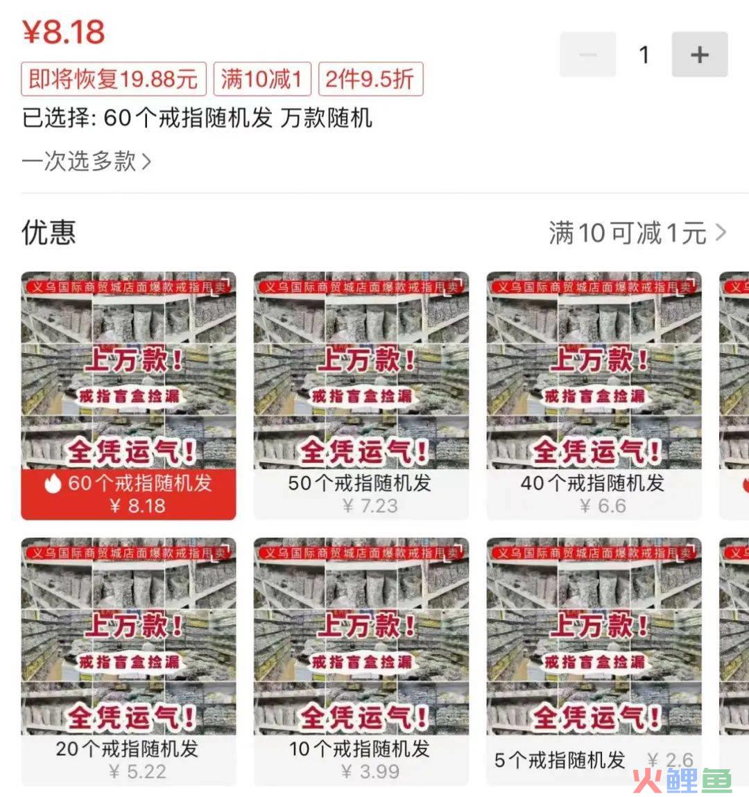 卖疯了！