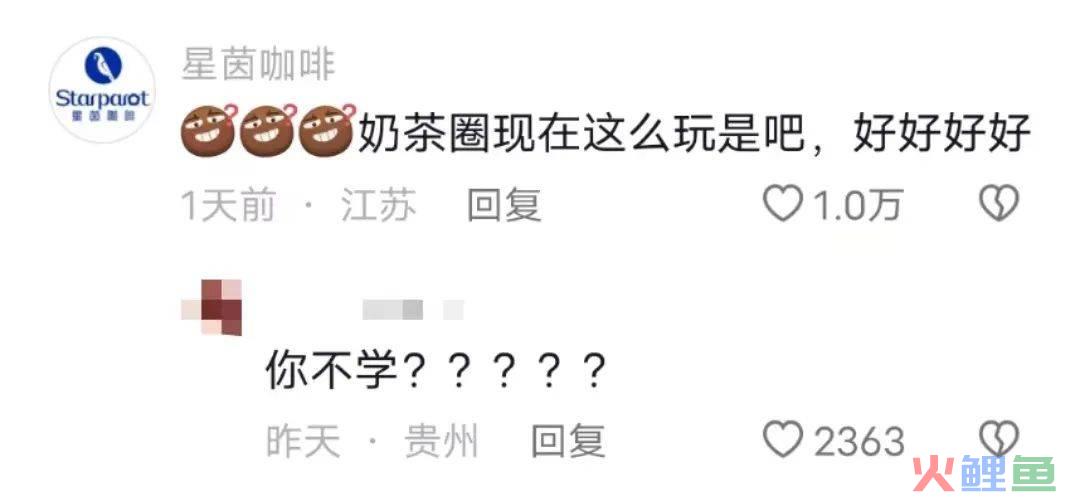 猛男诱惑？书亦和望山楂搞起商战了