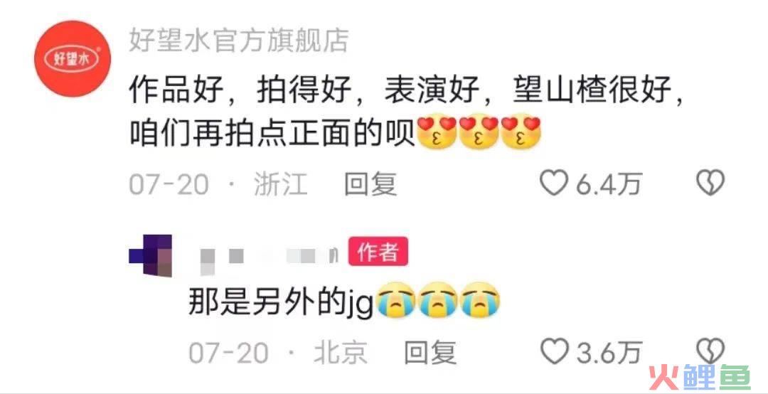 猛男诱惑？书亦和望山楂搞起商战了