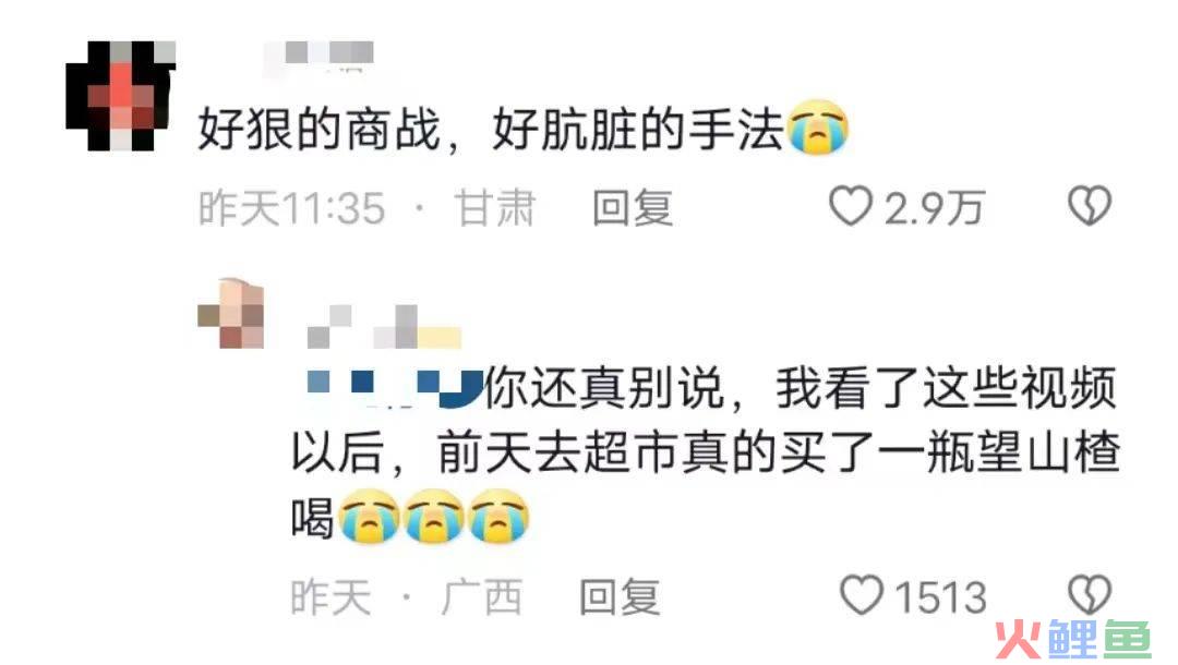 猛男诱惑？书亦和望山楂搞起商战了