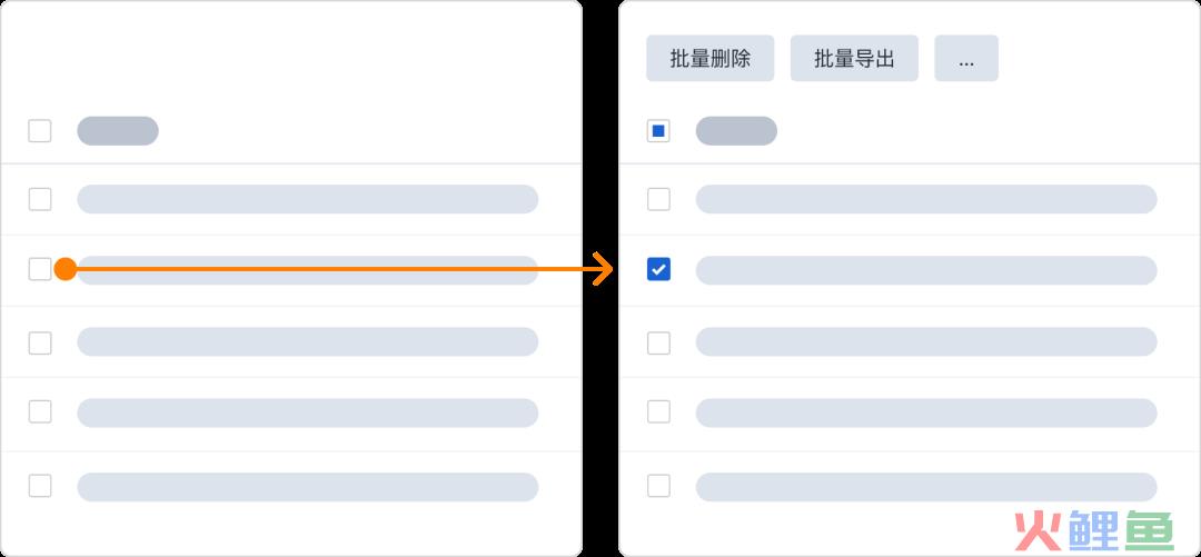 从用户需求出发：优化B端设计中的「批量操作」功能