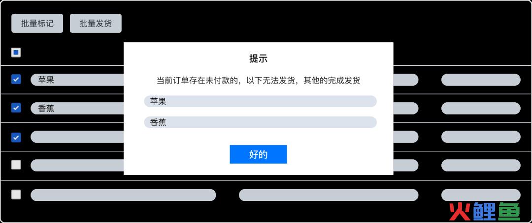 从用户需求出发：优化B端设计中的「批量操作」功能