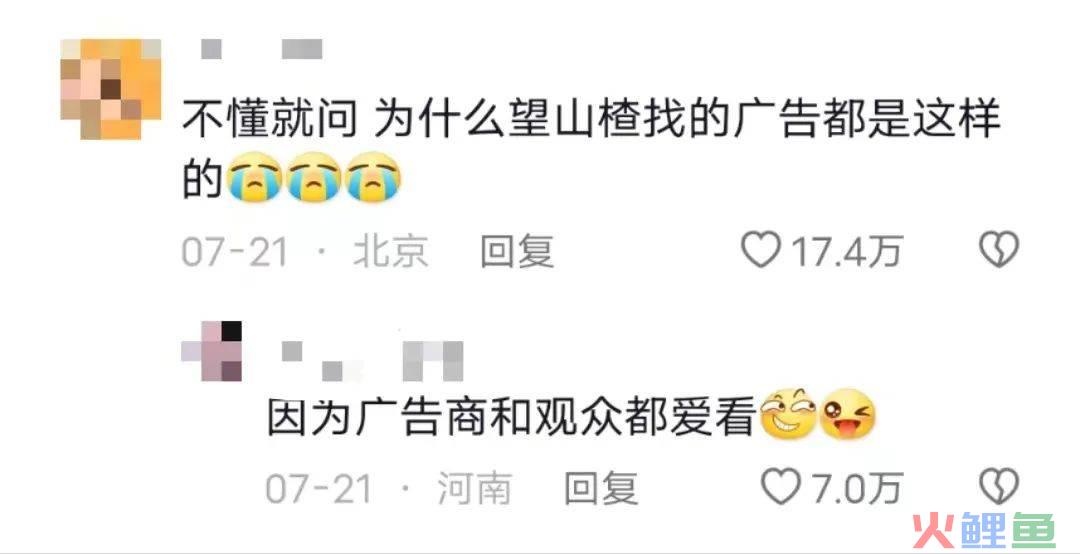 猛男诱惑？书亦和望山楂搞起商战了