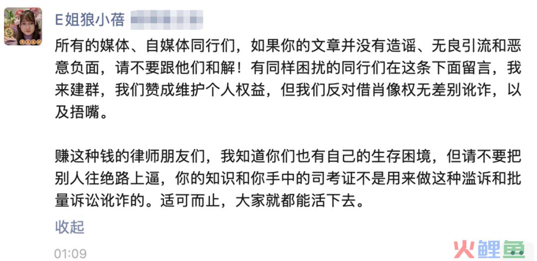 明星批量起诉自媒体侵权，2张图索赔3.5万元，创作者应该怎么办？