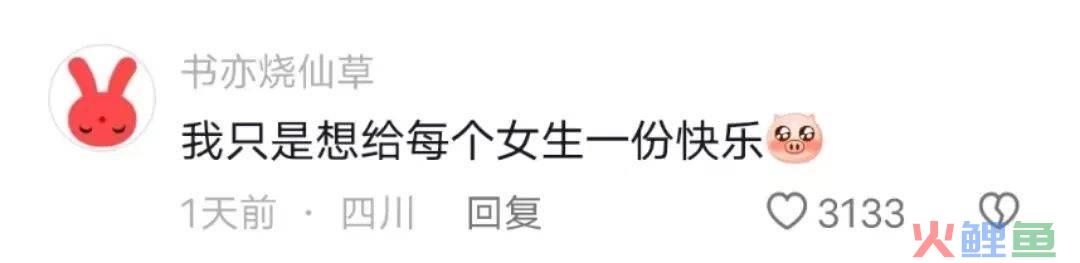 猛男诱惑？书亦和望山楂搞起商战了