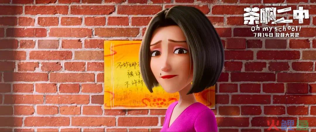 “三无”电影《茶啊二中》：从「小屏」走向「大屏」