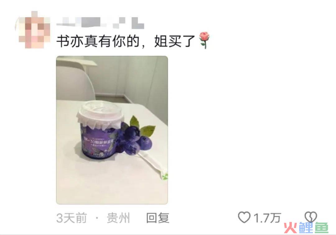 猛男诱惑？书亦和望山楂搞起商战了